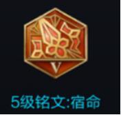 王者荣耀张飞铭文搭配推荐 一言不合就就是干