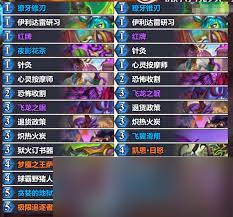 炉石传说法法出击快攻瞎卡组代码是什么