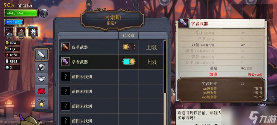 以盗贼遗产2强化（掌握强化技巧）