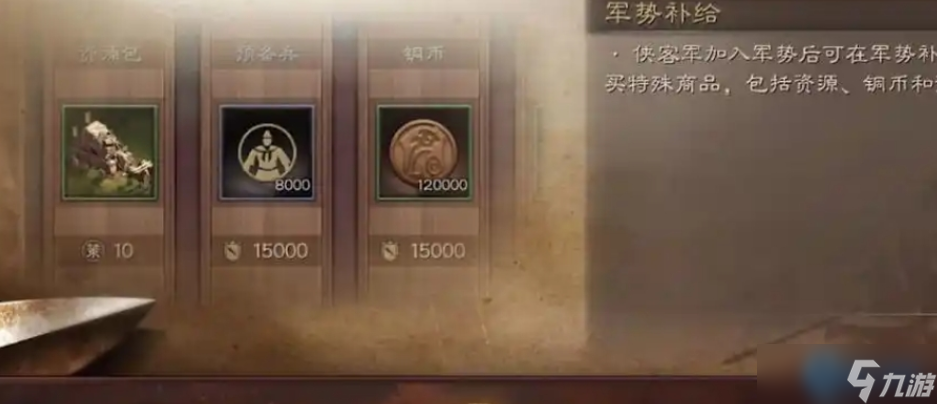 怎么成为侠客军 落匪条件与生存指南全解析