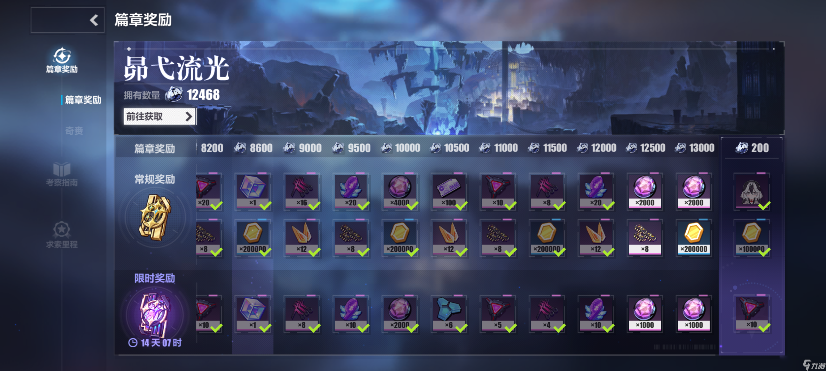 崩坏3(新舰长入坑)崩坏三水晶获取方式汇总以及获取量一览