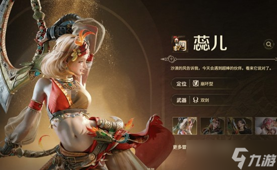 怪物猎人旅人蕊儿怎么玩 蕊儿战斗技巧详解