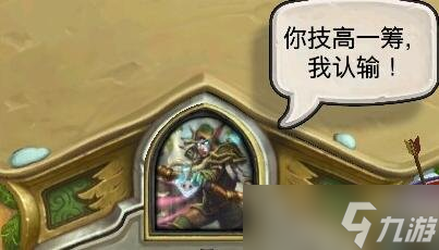 炉石传说无限认输刷金币 炉石如何无限认输