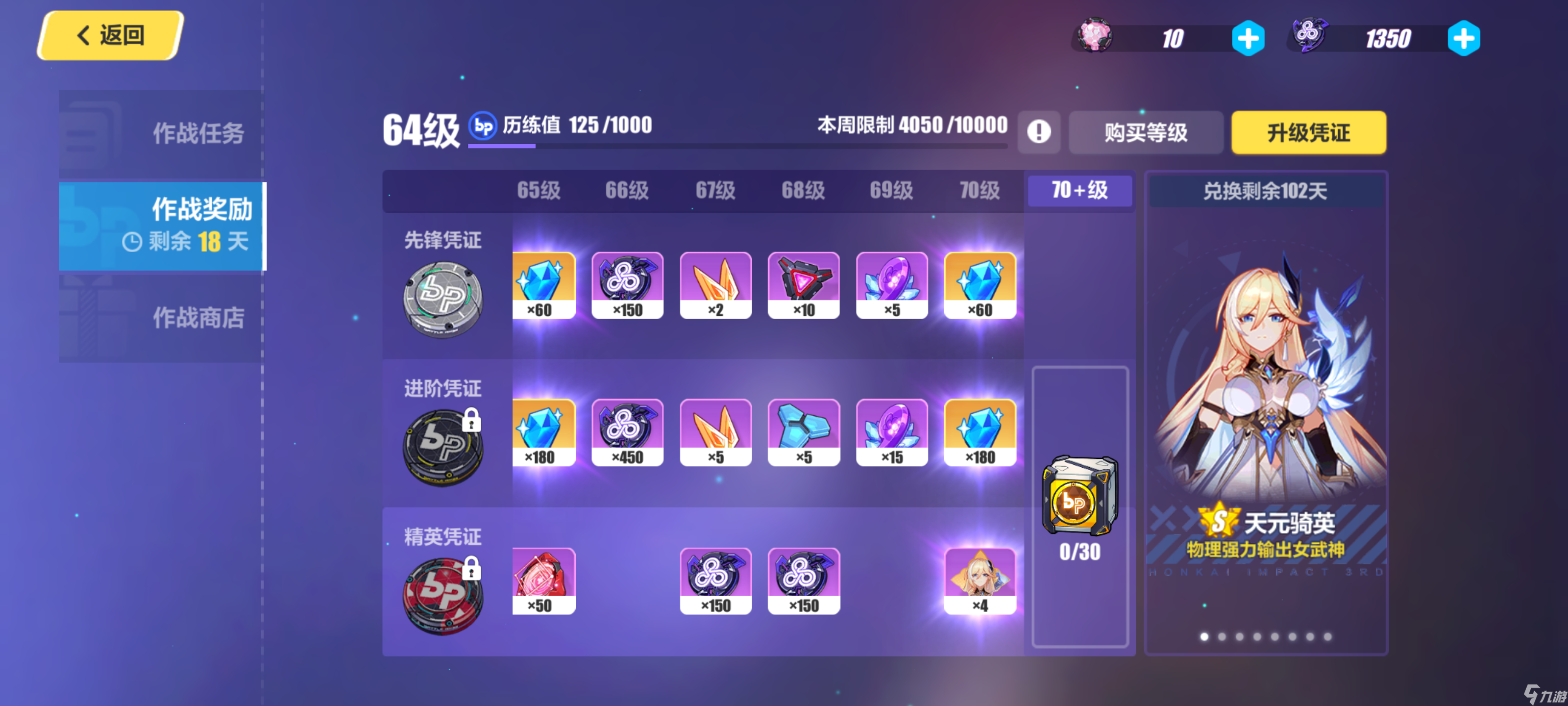 崩坏3(新舰长入坑)崩坏三水晶获取方式汇总以及获取量一览