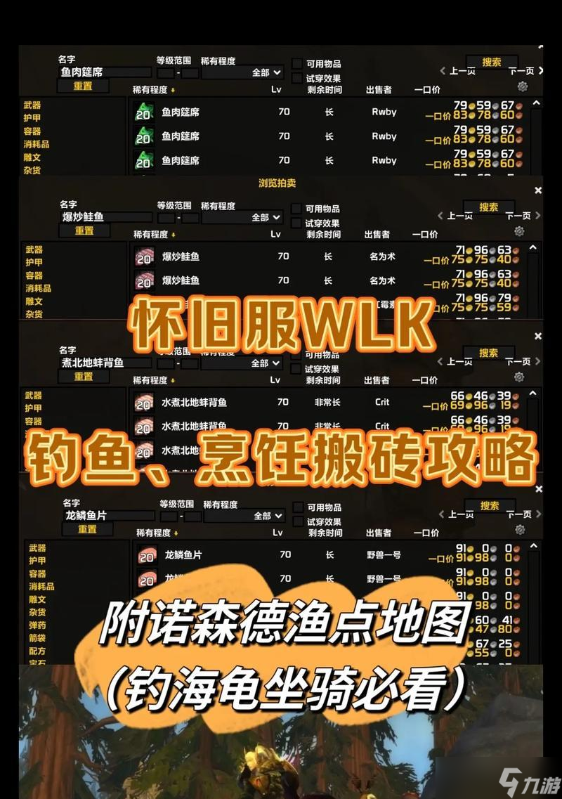 魔兽世界鱼竿购买地点在哪？如何获得？