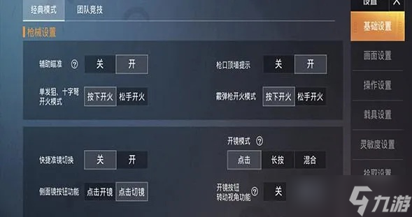 和平精英自定义房间怎么开 一篇就够的自定义房间开启全攻略