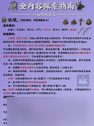艾尔登法环黑夜君临铁之眼怎么单通