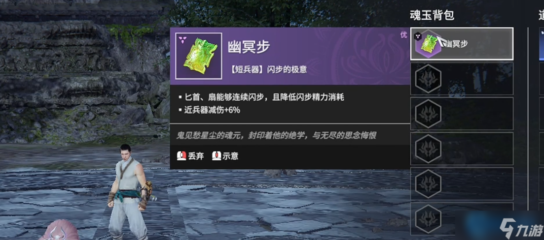 永劫无间匕首幽冥步完全攻略 掌控鬼魅步法的核心奥秘