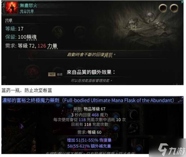 《流放之路2》0.4追猎者冰与毒连动BD讲解 追猎者冰与毒连动流怎么玩