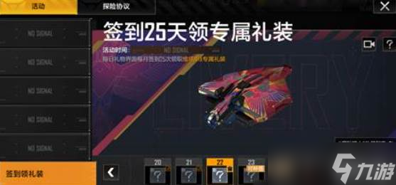 无尽的拉格朗日12款礼装活动