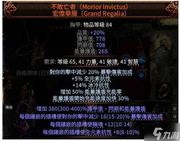 《流放之路2》0.4追猎者冰与毒连动BD讲解 追猎者冰与毒连动流怎么玩