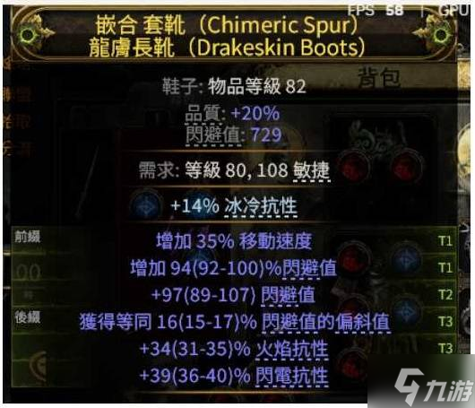 《流放之路2》0.4追猎者冰与毒连动BD讲解 追猎者冰与毒连动流怎么玩