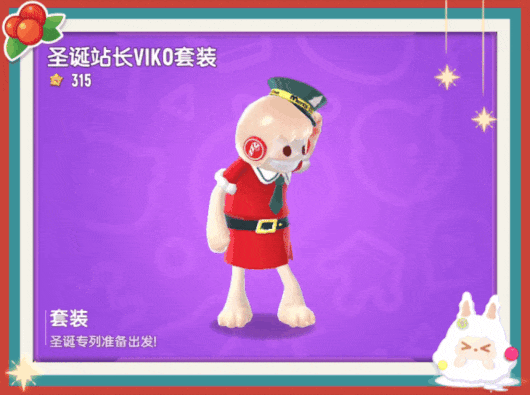 【香肠派对×HeyDolls】联动梦幻皮肤即将返场，为圣诞再添惊喜