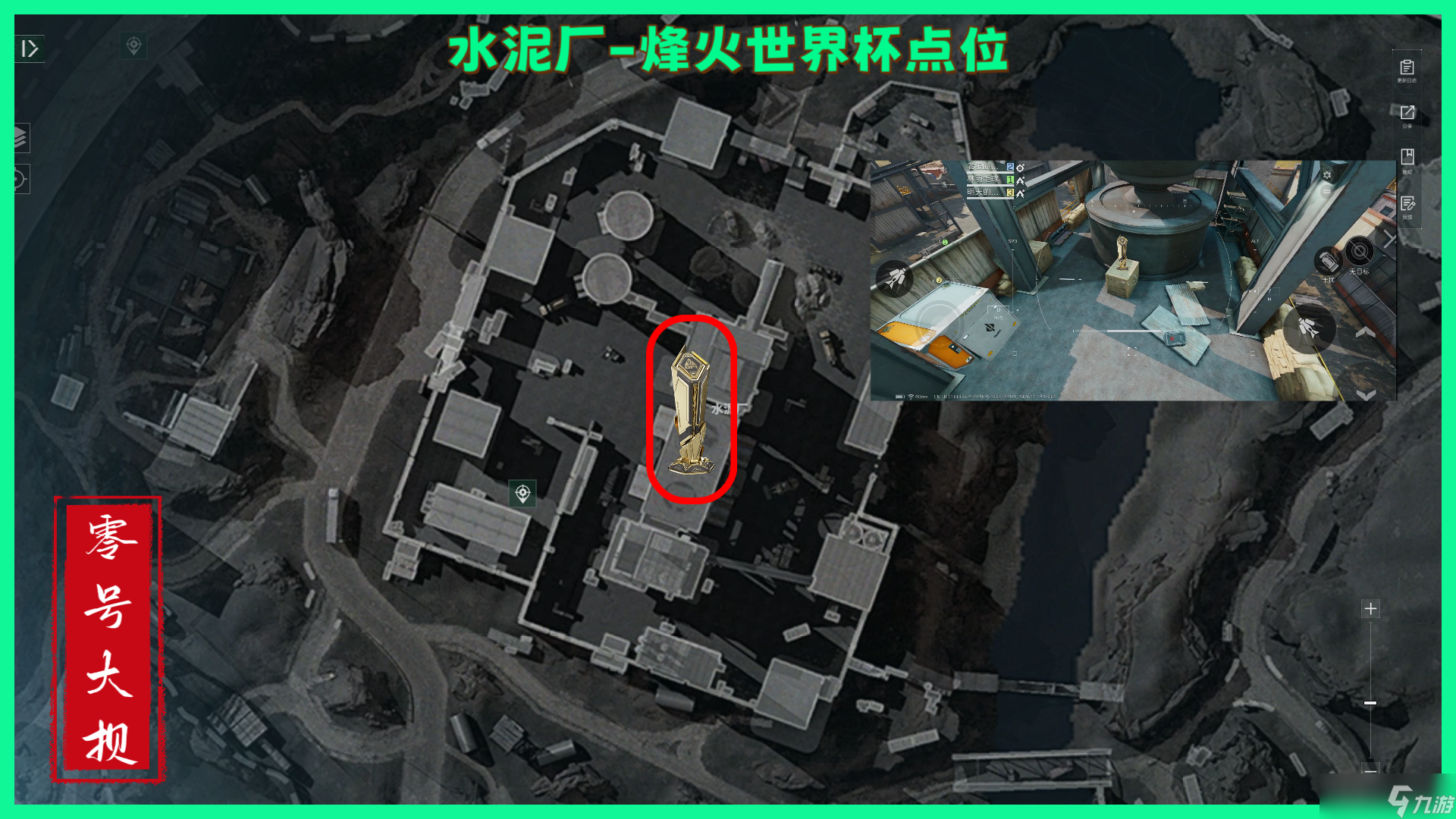 三角洲行动烽火世界杯纪念奖杯，零号大坝全部点位！