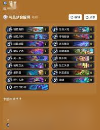 炉石传说法法出击快攻瞎卡组代码是什么