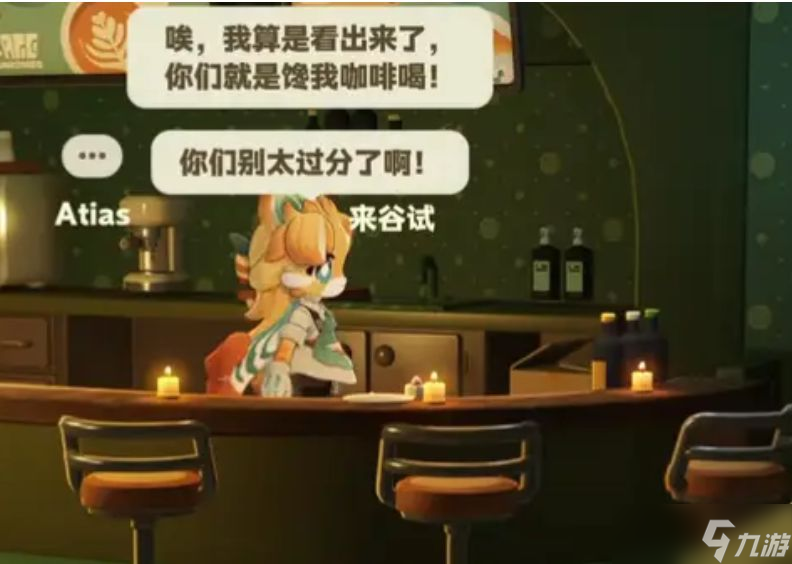 《星布谷地》老板娘介绍