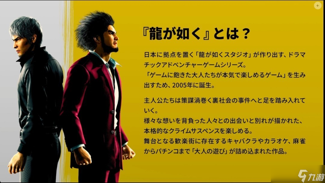 如龙工作室揭秘高效开发：单团队年推多作的幕后机制