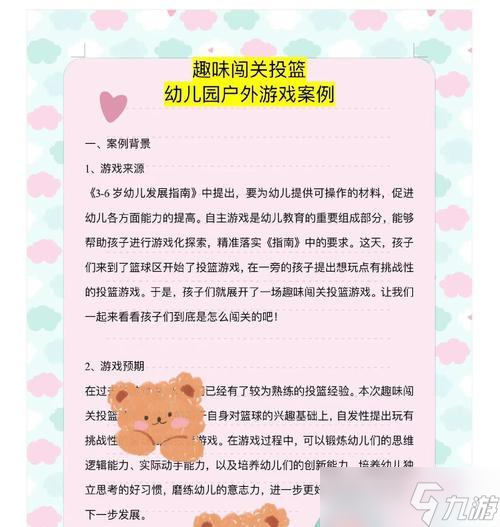 《投篮3D》游戏攻略大揭秘（掌握这些小技巧）