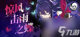 崩坏 星穹铁道2.6希儿怎么培养