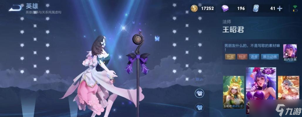 战令系统中抽取王昭君的技巧是什么？