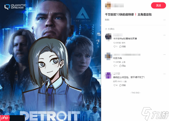 13塊的《底特律》別買！打開是塊的開豆<strong></strong>豆包：引發(fā)網(wǎng)友熱議