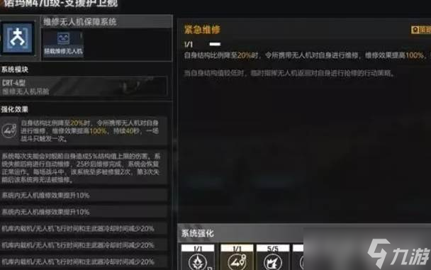 无尽的拉格朗日铁介绍