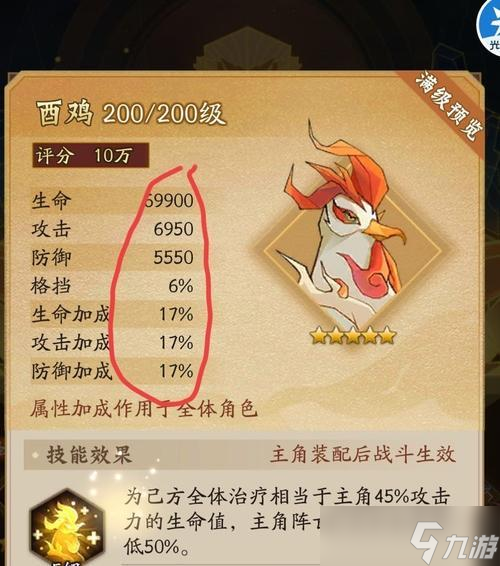 神仙道战斗中如何增加属性？加属性的方法是什么？