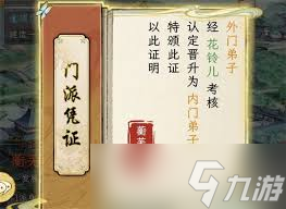 华夏千秋水榭内门怎么通关