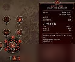 泰坦之旅2火法最强BD怎么搭配