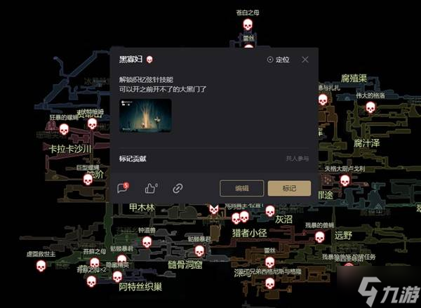 《空洞騎士絲之歌》皮爾位置分享 皮爾在哪里