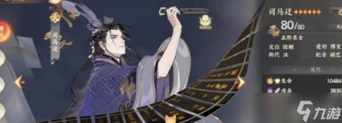 《忘川风华录》双司马养成