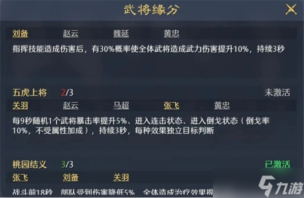 九牧之野桃园枪队该如何操作？