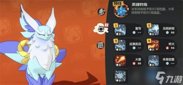 洛克王国世界尖嘴狐仙技能养成推荐