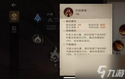 塔瑞斯世界法师技能介绍