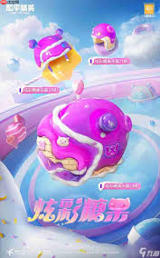 和平精英炫彩糖果多少钱