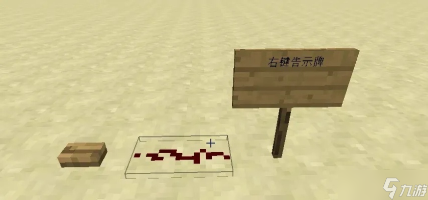 怎么制作告示牌 我的世界告示牌合成与使用全攻略