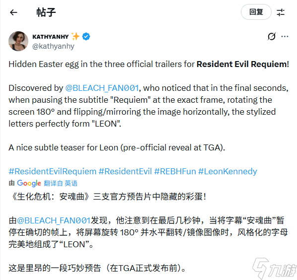 早有端倪！卡普空从首支预告开始就暗示里昂会在《生化危机9》中登场