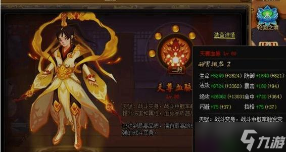 神仙道战斗中怎么增加属性 加属性的方法是什么 