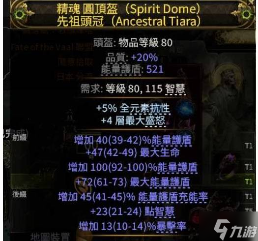 《流放之路2》0.4追猎者冰与毒连动BD讲解 追猎者冰与毒连动流怎么玩