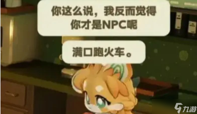 《星布谷地》老板娘介绍