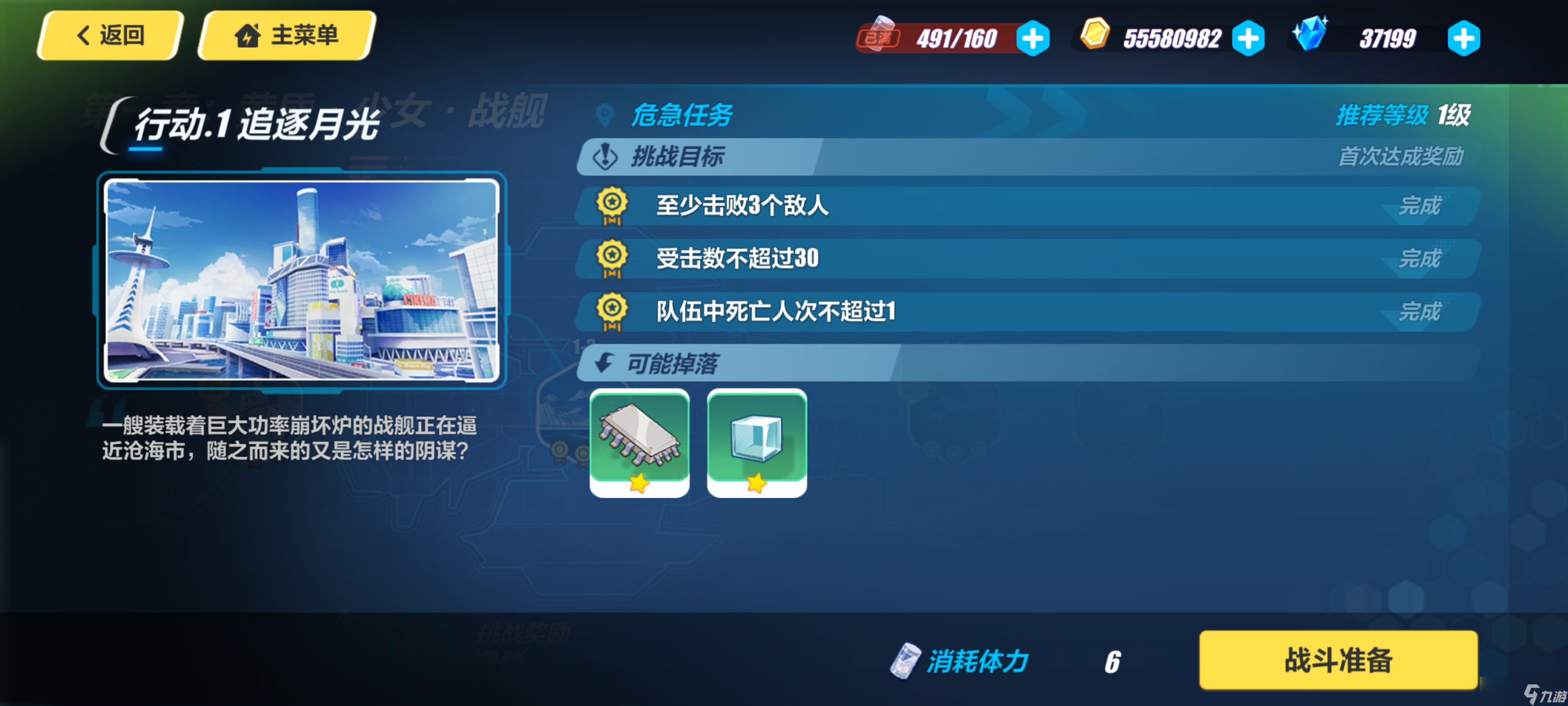 崩坏3(新舰长入坑)崩坏三水晶获取方式汇总以及获取量一览