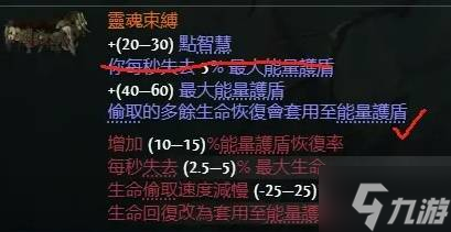 《流放之路2》元素爆炸矛配装加点参考