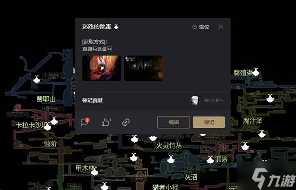 《空洞骑士丝之歌》甲壳碎片位置一览 甲壳碎片在哪里