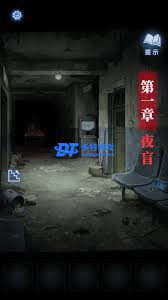 纸嫁衣8第一章攻略是什么