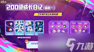 冒险岛枫之传说2周年庆活动怎么玩