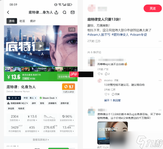 13塊的發(fā)網(wǎng)<strong></strong>《底特律》別買！打開是友熱議豆包：引發(fā)網(wǎng)友熱議