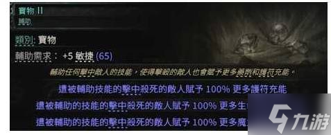 《流放之路2》0.4追猎者冰与毒连动BD讲解 追猎者冰与毒连动流怎么玩