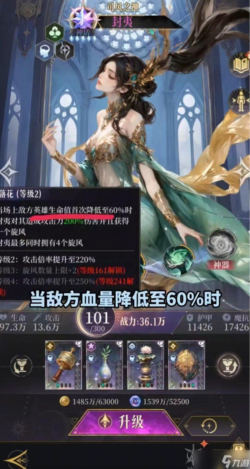 不朽箴言封夷怎么玩 不朽箴言封夷角色攻略