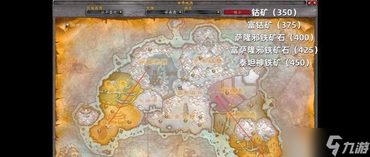 魔兽世界挖矿技能330点应在哪里练习？