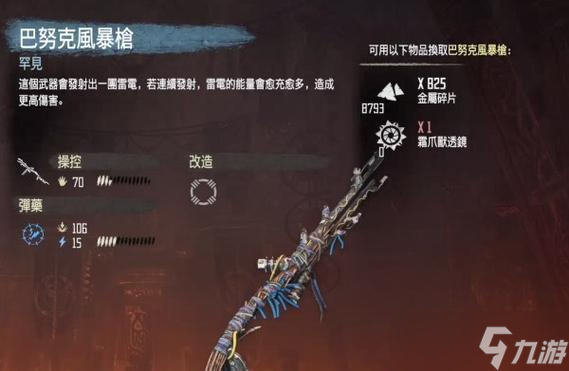 《以地平线零之曙光》游戏中最实用武器推荐